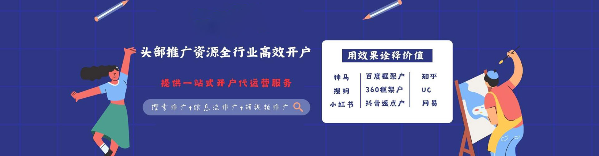赤峰sem开户